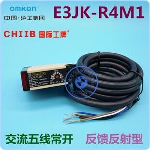 沪工光电开关E3JK-R4M1 AC220V反馈反射型继电器输出交流五线常开
