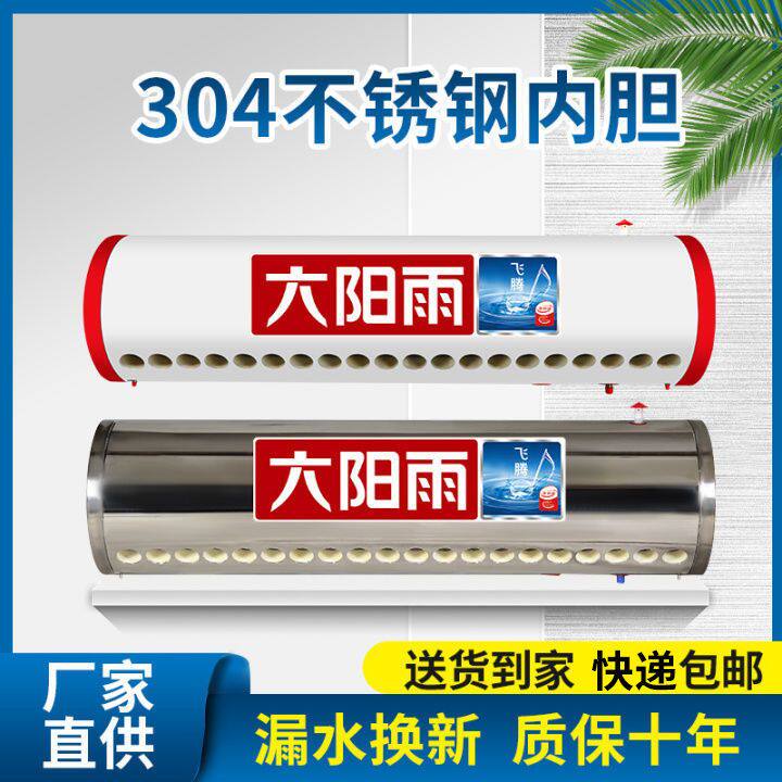 家用太阳能热水桶保温桶彩钢304加厚不锈钢内胆水箱桶体储水桶