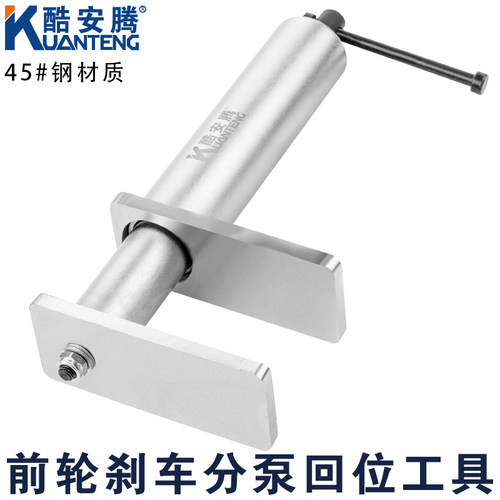 通用型四活塞刹车分泵回位工具大众奥迪奔驰宝马刹车片更换T10145