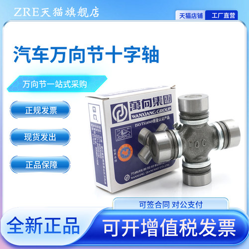 LB QC 万向节汽车十字轴承 适用沈阳金杯五十铃外卡 尺寸29*76