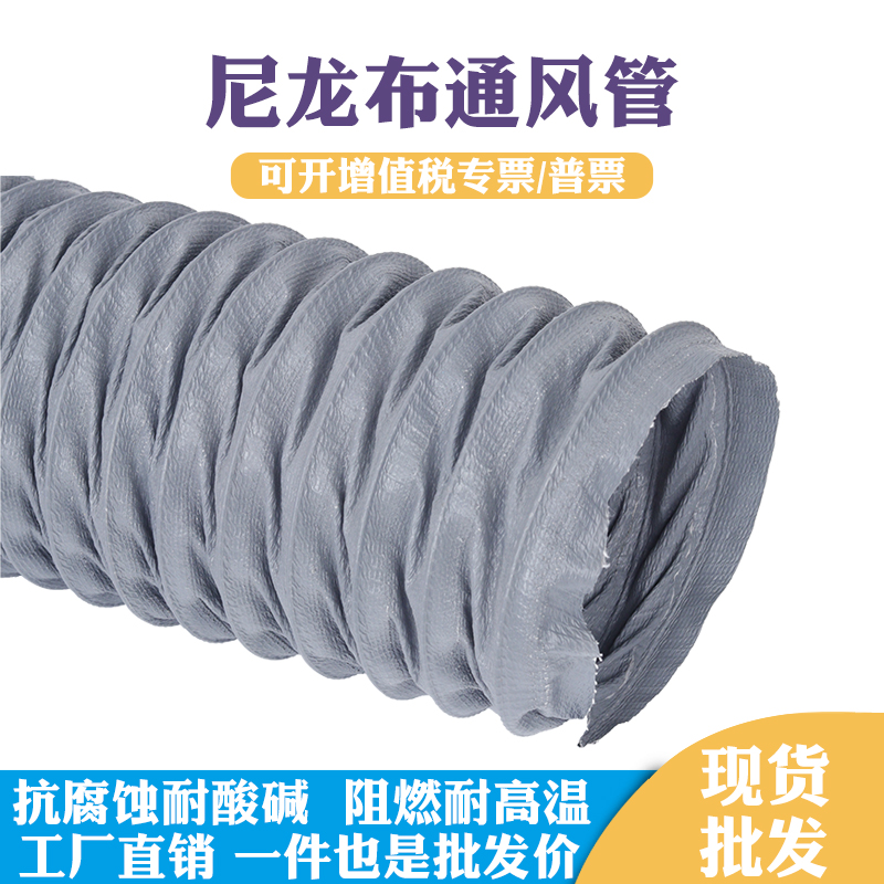 尼龙布伸缩软管伸缩通排风新风系统风管排烟机大口径钢丝管耐高温