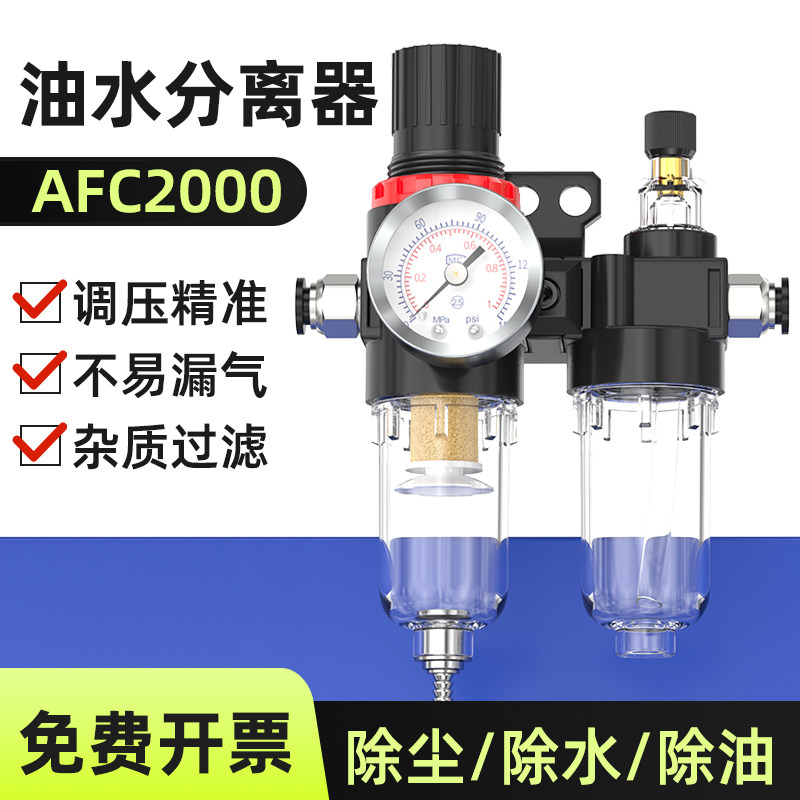 AFC2000亚德客型油水分离器AFR气源过滤器AL油雾器二联件气压调节