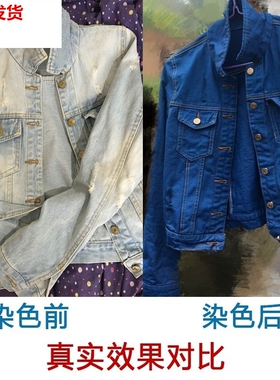 化纤纤维修复布料黑色笔上色染色剂衣服染料免煮涤纶聚酯服装专用