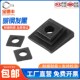发黑工字钢用方斜垫片垫圈GB852方斜平垫四方斜垫圈M6M8M10M24M30