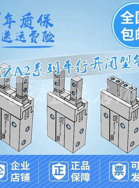 气爪开闭平行手指气缸MHZA2-6D/6D1/6D2/6D3/6S/S1/S2/S3/C/C1/C2