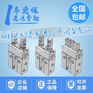 气爪开闭平行手指气缸MHZA2-6D/6D1/6D2/6D3/6S/S1/S2/S3/C/C1/C2