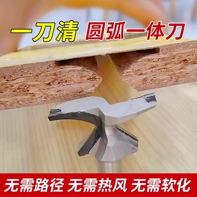 圆弧一体刀门墙柜一体化折边刀具圆弧折弯一体刀铣刀圆弧工艺定制