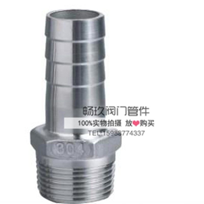 正宗304不锈钢外丝皮管接头 六角变径软管宝塔竹节异径水嘴接管口