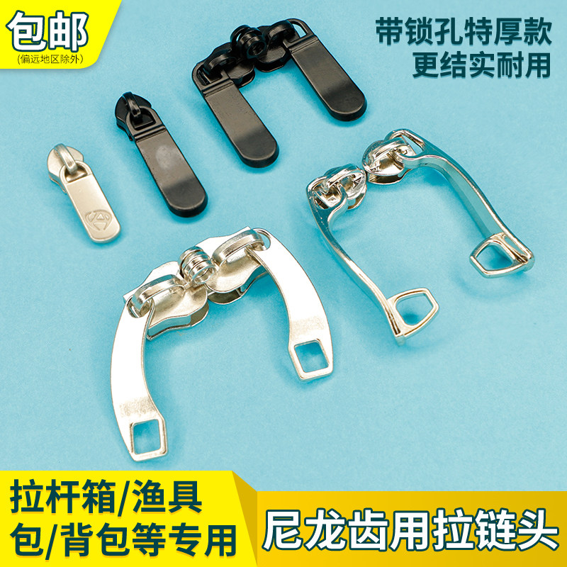 行李箱拉杆箱包拉链头配件尼龙齿皮箱密码锁孔双头拉锁5号8号10号