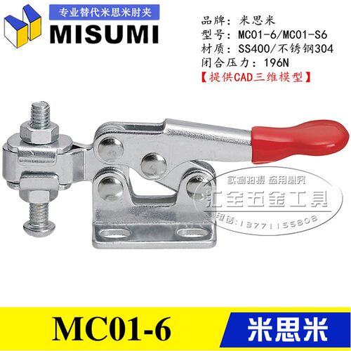 同款MISUMI水平卧式不锈钢快速夹具夹钳 替代米思米肘夹MC01-6/S6