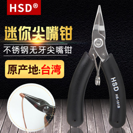 进口不锈钢无牙尖嘴钳 手工夹持钳DIY首饰钳 扭钢丝铜线钳HS-101B