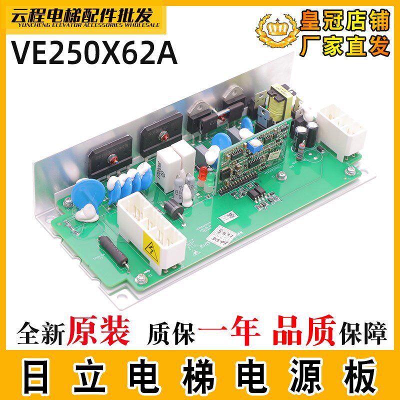 电梯抱闸电源板VE250X62A适用日立AVR电源板VE250X220AM1电梯配件