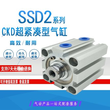 CKD型紧凑型气缸SSD SSD2-L-16-5-10-15-20-25-30-40-T0H-D-N-W1