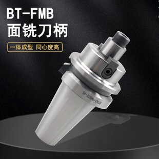 数控刀柄BT40FMB22FMB全系列高精度面铣刀柄加硬切削双面高速型号