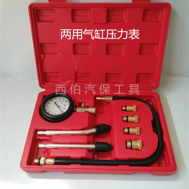 包邮G326缸压表气缸压力表汽车发动机气缸表汽缸压力表