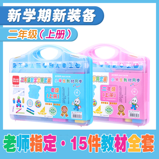 多奇二年级数学教具上册立体图形学具七巧板学具盒同步课本数数棒