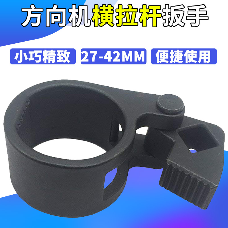 方向机横拉杆扳手 舵杆扳手拆装取出器 汽保 方向机内球头工具