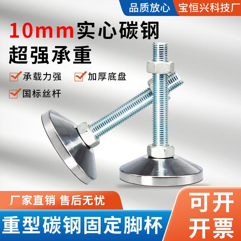 重型调节脚杯固定地脚螺丝调节脚m16m12地脚螺栓m20调整脚支撑脚