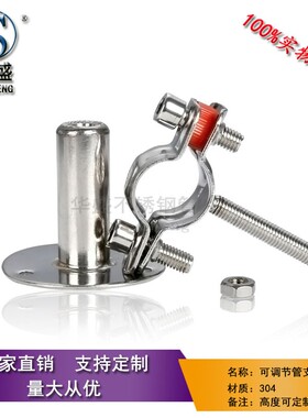 304不锈钢可调节管支架管卡夹管箍管托 可伸缩管子夹固定支架