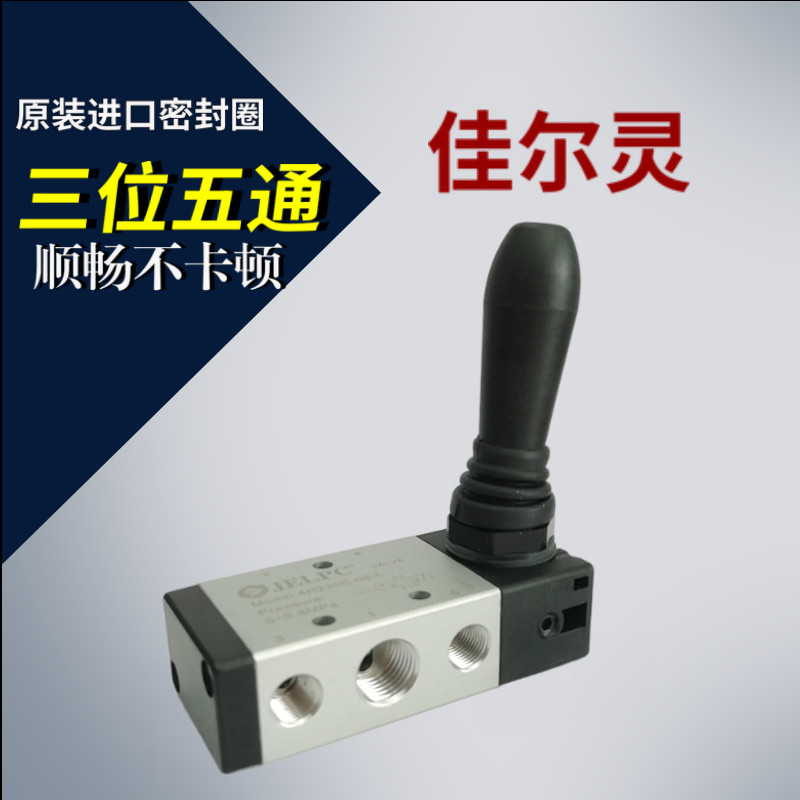 JELPC佳尔灵三位五通手板阀4H230C-08 4h330 4h430C 4H230C-08B-B