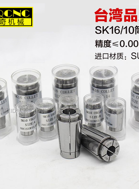 sk16筒夹高精度精密GKS10夹头 SK16数控刀柄夹头GSK16弹簧夹热销