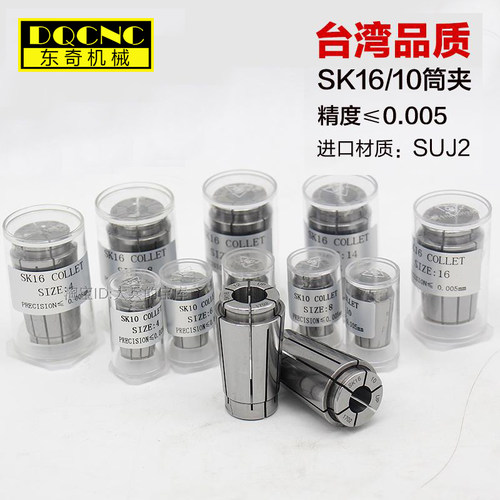 sk16筒夹高精度精密GKS10夹头 SK16数控刀柄夹头GSK16弹簧夹热销