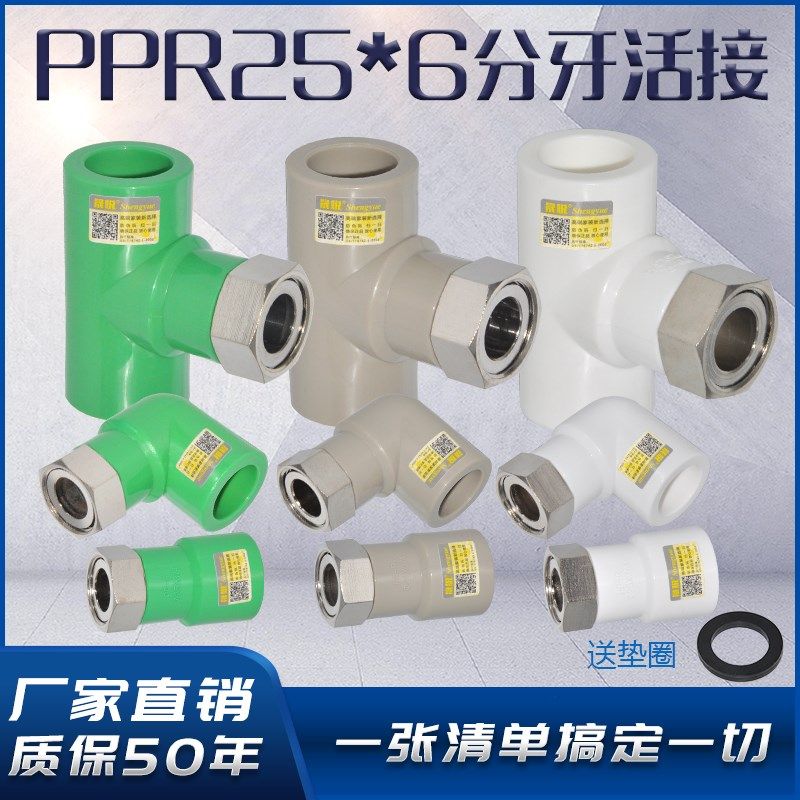 晟悦PPR精品热净水器活接6分25 活直接弯头三通 水管接头灰绿包邮,厨房电器,商用制热电器配件,淘宝优惠券,粉丝福利购,淘宝优惠卷