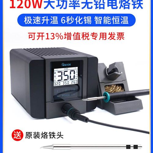 快克ts1200a电烙铁 维修焊接可调恒温电烙铁焊台大功率家用小型