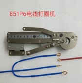 BV线打圈机铁丝打圆机成套电气折圈机接地铜线回头打扁机折弯机