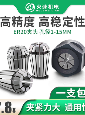 er20高精夹头弹性夹头1-15弹性筒夹ER夹具雕刻机主轴夹头弹簧夹头