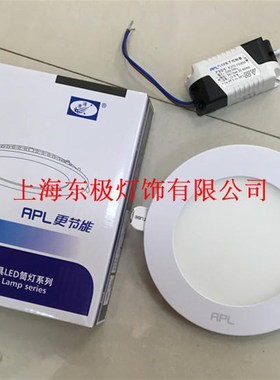 澳浦APL超薄LED筒灯平板灯面板灯LED3W5W7W9W12W15W18W超薄筒灯