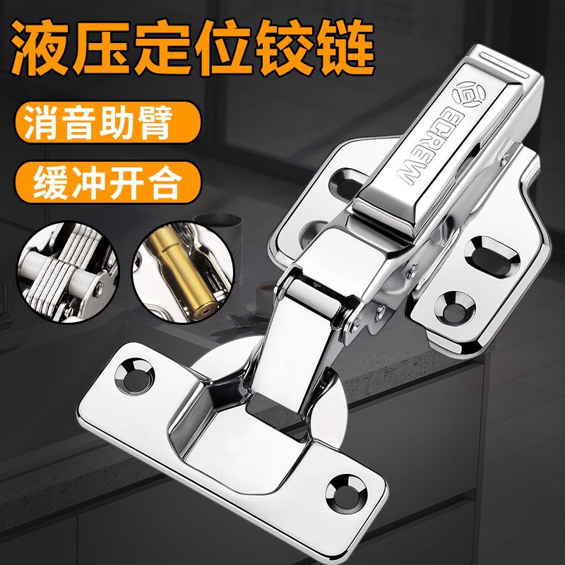 ECREW304不锈钢液压缓冲阻尼铰链橱柜门衣柜大弯中弯飞机烟斗合页