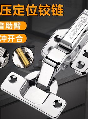 ECREW304不锈钢液压缓冲阻尼铰链橱柜门衣柜大弯中弯飞机烟斗合页
