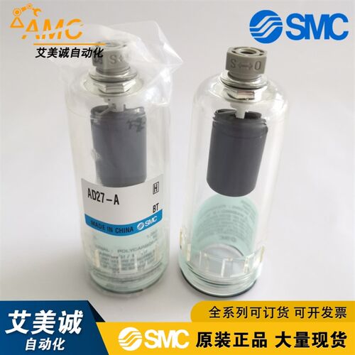 SMC过滤器 AW20 AF20-C过滤杯 AD27-A 自动排水常闭 原装正品