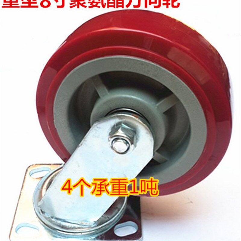 重型8寸万向轮聚氨脂PU静音脚轮工业手推车平板车拖车工业轮子
