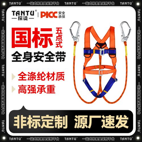 五点式高空安全带高空作业国标全身安全绳半身式电工户外工地施工