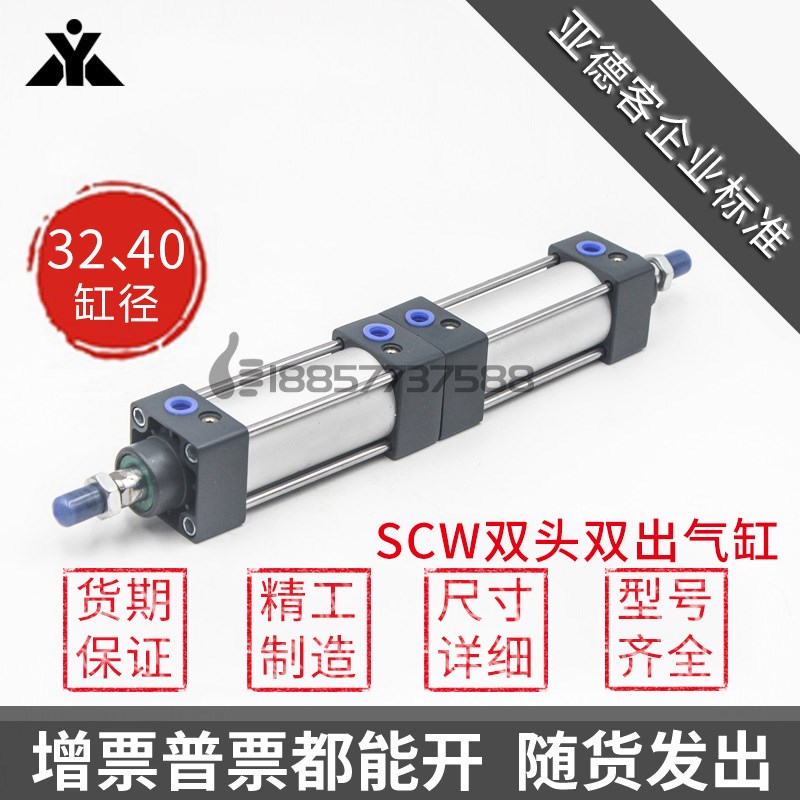 亚德客型SCW32xSCW40x25x50x75x100x150x200x0-S 多位置 多节气缸
