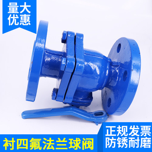 Q41F46-16C铸钢高温衬四氟球阀法兰耐腐蚀耐强酸强碱球阀DN15-300