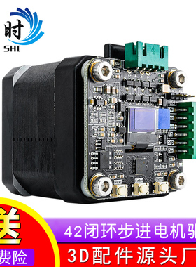 MKS SERVO42C 42闭环步进电机驱动 超静音 代替TMC2209
