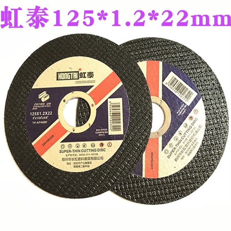 虹泰125x1.2*22超薄不锈钢切割片 树脂砂轮片双层网片125切片5寸,3C数码配件,USB多功能数码宝,淘宝优惠券,粉丝福利购,淘宝优惠卷