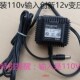 原装 变压器 12v2.9a交流输出 创新 110v