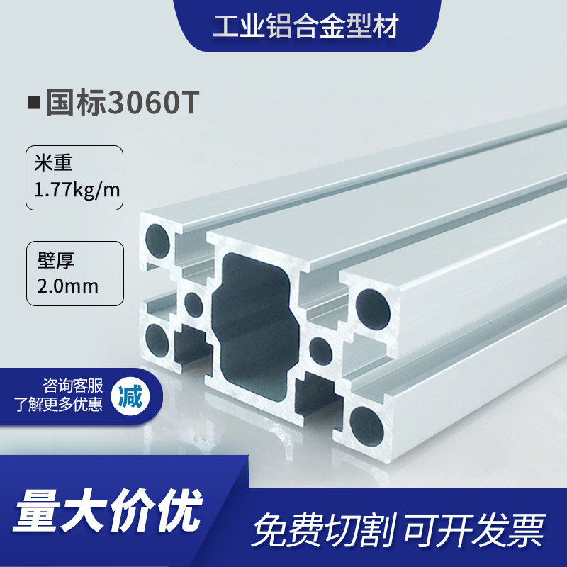 铝合金3060 国标工业3060铝挤型材料流水线机架操作台3060T槽E槽