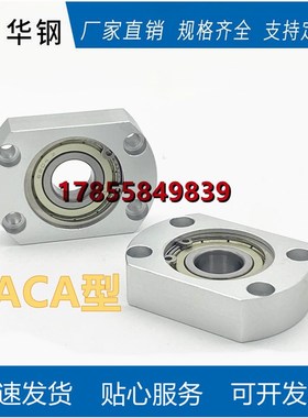 简易型切边法兰轴承座组件 带座轴承支撑座 轴承固定座BGCA BACA