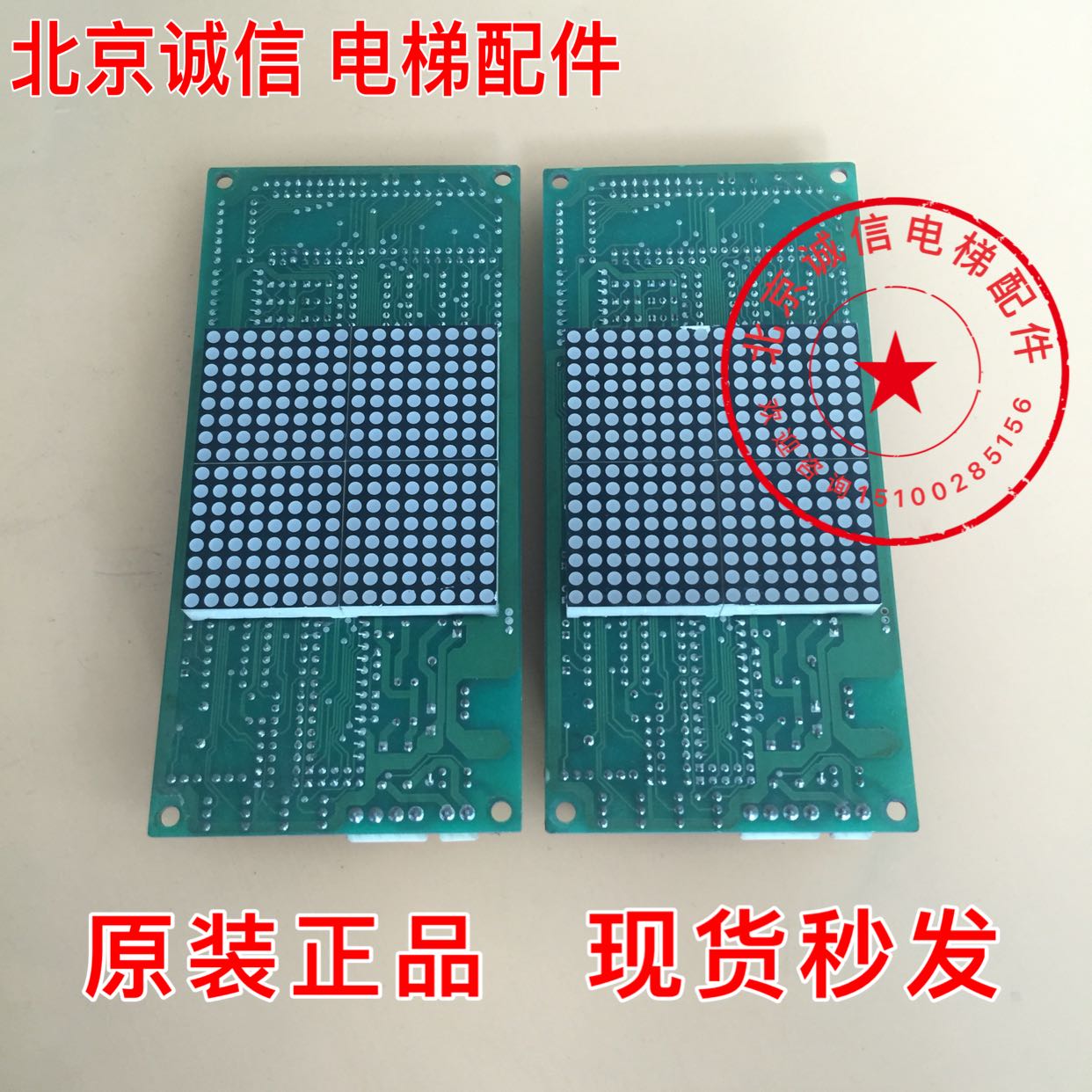 [原装] 电梯外呼显示板TS-D9B/TI SHING ELETEC ELEVATOR CO