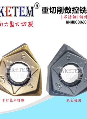 重切削快进给六角数控铣刀片WNMU080608EM GM 替进口PR1525不锈钢