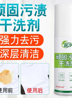 布艺沙发清洁剂免水洗洗窗帘干洗剂床垫科技布去污渍专用清洗神器
