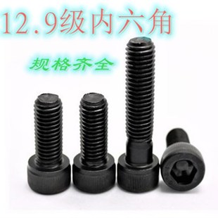 12.9级高强度圆柱头内六角螺丝杯头 螺栓M36*60-150-160-170-180