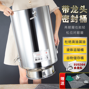 雅达佳不锈钢密封桶304水龙头密封罐加厚油桶奶桶接酒桶运输桶