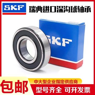 6010 6011 2RSH 6008 6009 6013 进口高速SKF轴承6007 6012