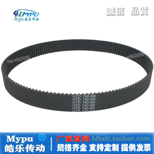 HTD745 HTD750 HTD755 带齿 橡胶同步带 传动 HTD740